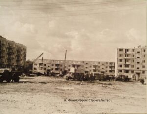 Ильиногорск, строительство рабочего поселка