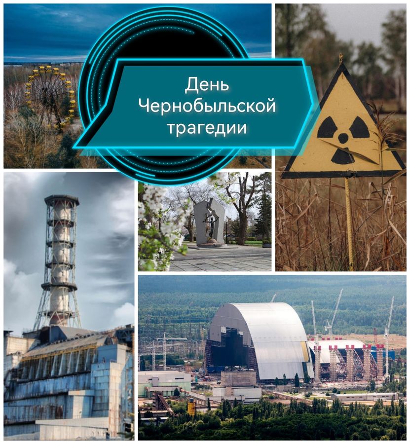 АЭС Украины. Чернобыльская авария. АЭС на территории России. Авария на Чернобыльской АЭС 26 апреля 1986 года. 26 апреля день чернобыля